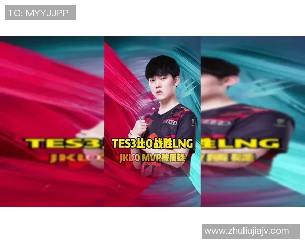 电竞新闻电竞赛后复盘TES与LNG对决中的战术意识与决策分析